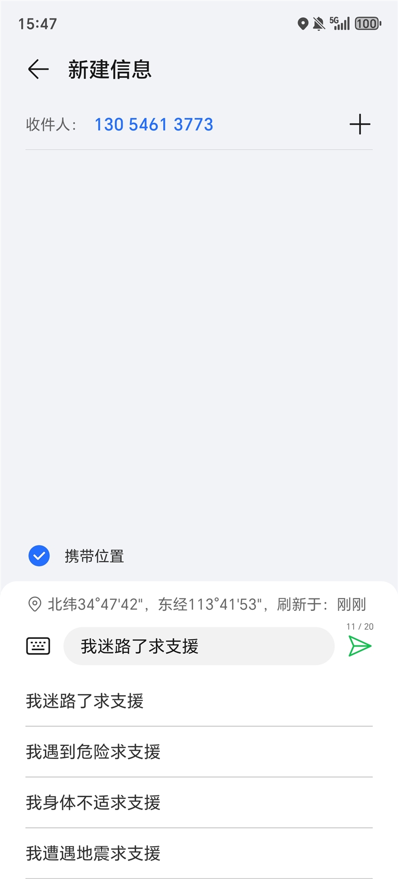 0 Pro全面评测：真正让你用得安心的耐用神机AG真人国际抗摔、长续航、卫星通信 荣耀X6(图11)